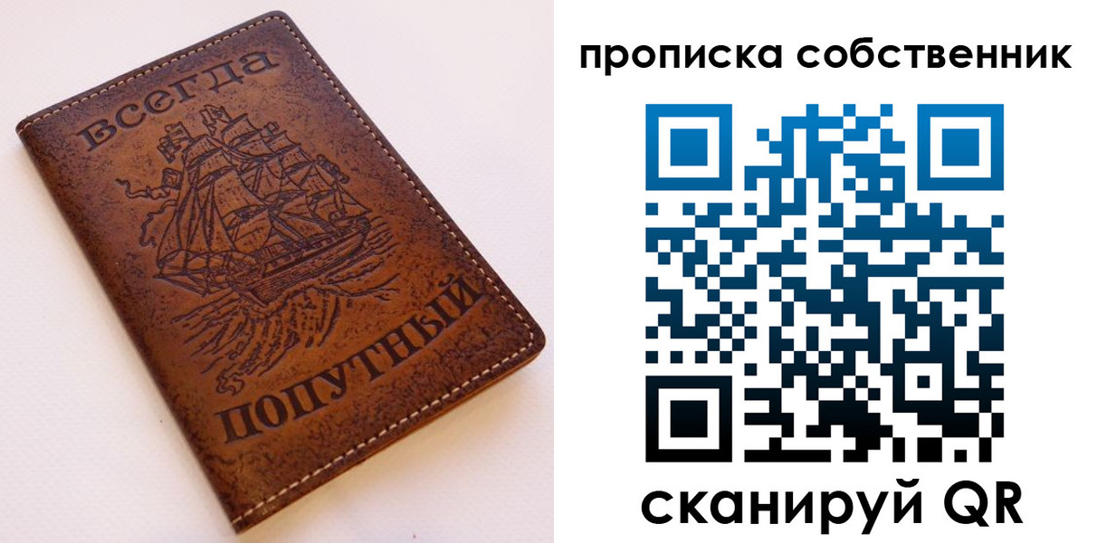 временная регистрация для всех в Камызяке