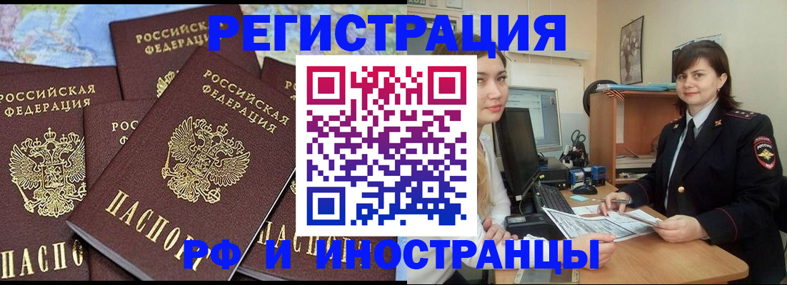 временная регистрация адрес в Камызяке