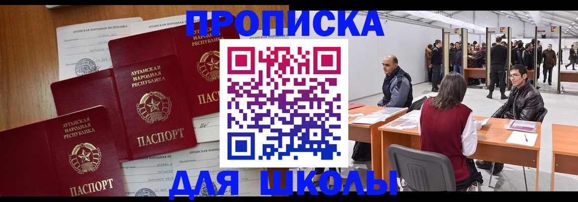 временная регистрация в квартире в Камызяке