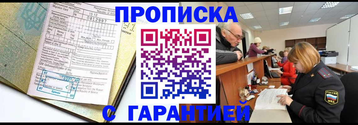 временная регистрация в Камызяке